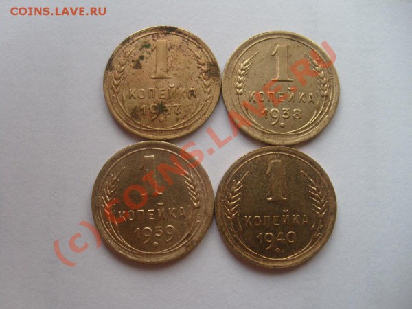 СССР до 1961 г. до 23.04.10 до 22.00 мск - S7302498.JPG