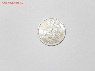 1 рубль пушкин спмд - 001.JPG