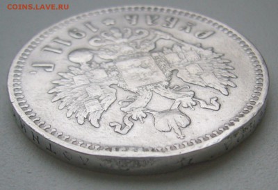 1 рубль 1911 года на оценку - P1240815.JPG