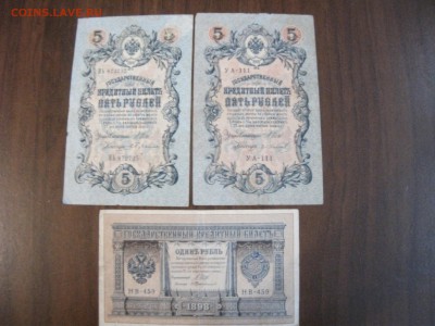 3 р. 1905 г., 1р 1898г., 5 р. 1909г., 7 шт до 19.10.14 в 22: - DSCF2303.JPG