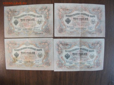 3 р. 1905 г., 1р 1898г., 5 р. 1909г., 7 шт до 19.10.14 в 22: - DSCF2304.JPG