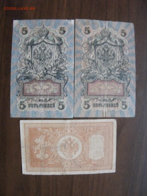 3 р. 1905 г., 1р 1898г., 5 р. 1909г., 7 шт до 19.10.14 в 22: - DSCF2306.JPG