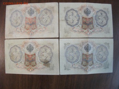 3 р. 1905 г., 1р 1898г., 5 р. 1909г., 7 шт до 19.10.14 в 22: - DSCF2307.JPG