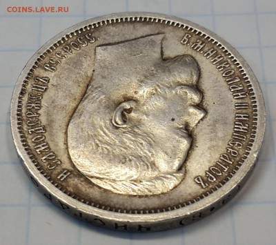 50 коп. 1912 ЭБ на подлинность и оценку. - 20141015_124300