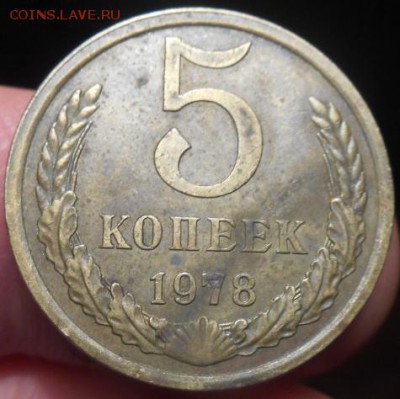 50 копеек 1977, 5 копеек 1978, 3 копейки 1988 года. - DSCN3370.JPG