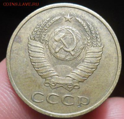 50 копеек 1977, 5 копеек 1978, 3 копейки 1988 года. - DSCN3373.JPG