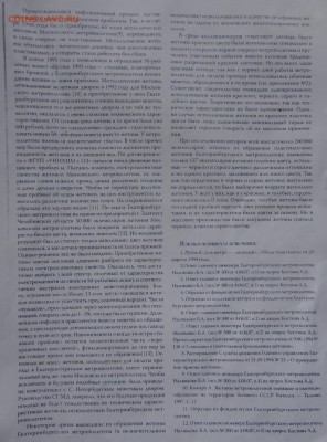 Жетоны Екатеринбургского метро - разновидности - DSC08384.JPG