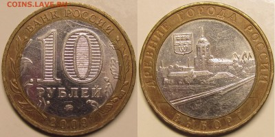 БИМ 2008-2009 Галич м,Выборг м,Азов м по 1шт.до 18 10 2014 - IMG_0799