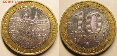 БИМ 2008-2009 Галич м,Выборг м,Азов м по 1шт.до 18 10 2014 - IMG_0804