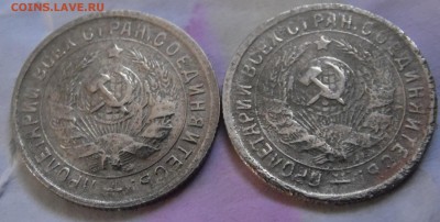 15 КОПЕЕК 1934 - SAM_0788.JPG