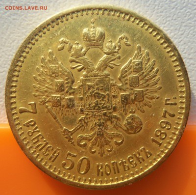 7 руб 50 копеек (2 шт) Подлинность?Оценка? - 7р50к фото2