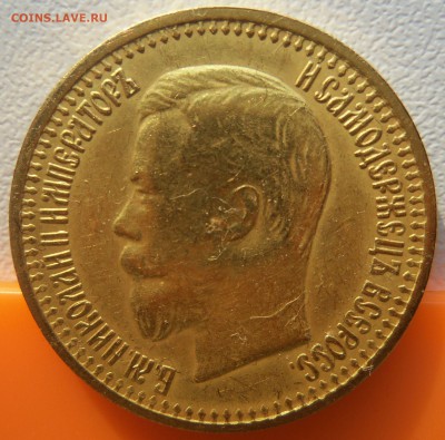7 руб 50 копеек (2 шт) Подлинность?Оценка? - 7р50к фото3