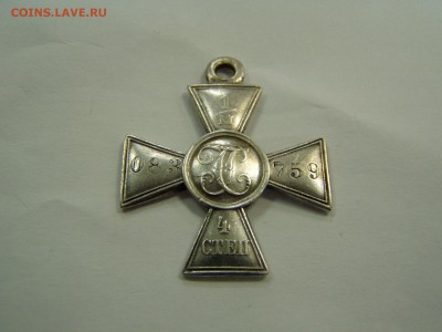 георгий 4 степень на оценку .миллионник - P1010157.JPG