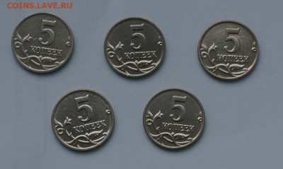 лот 5 копеек 2003 года без МД, 5 штук - 5 коп реверс