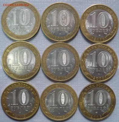 10 рублей: БИМ ДГР и обл., респ., до 18.10.14 г., 22.00 мск. - 5а.JPG