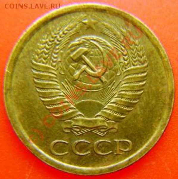 5 копеек 1961 года. - DSC03424.JPG