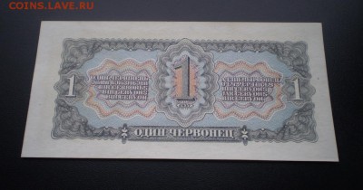 1 червонец 1937 идеальный UNC до 19.10. 22.00 мск - image