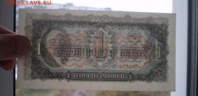 1 червонец 1937 идеальный UNC до 19.10. 22.00 мск - image