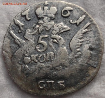 Облачные пятаки 1758 и 1761 (R)! Предпродажная оценка... - DSC03460.JPG