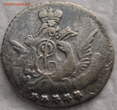 Облачные пятаки 1758 и 1761 (R)! Предпродажная оценка... - DSC03463.JPG