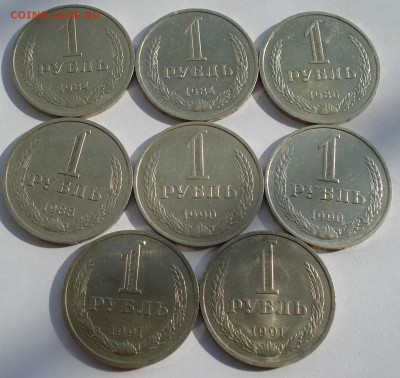 1 рубль 1984-1991гг СССР - 8штук до 22:00 21.10.14 - DSC04350.JPG