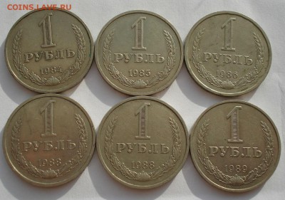 1 рубль 1984-1991гг СССР - 6 штук до 22:00 21.10.14 - DSC02934.JPG