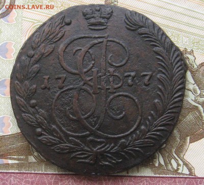 5 копеек 1777ем до 19.10.14 в 22.00 по мск - IMG_2784