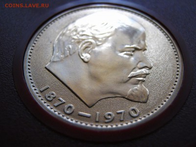 1 рубль Ленин-100 Пруф?! - IMG_7251