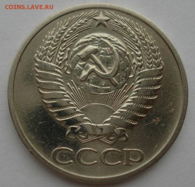 50 копеек 1975 СССР до 22:00 21.10.14 - DSC00971.JPG