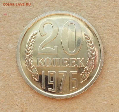 20 копеек 1976 наборная и 7шт блеск до 20.10.2014 в 22-00мск - DSCN0781 [1024x768].JPG