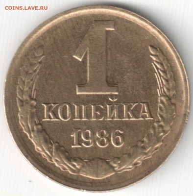 Браки на 1 коп-ах СССР - 1 коп 1986 - смещение на аверсе и сдвоенность на реверсе