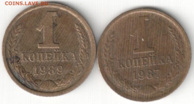 Браки на 1 коп-ах СССР - 1 коп 1987и 89гг. - следы проката