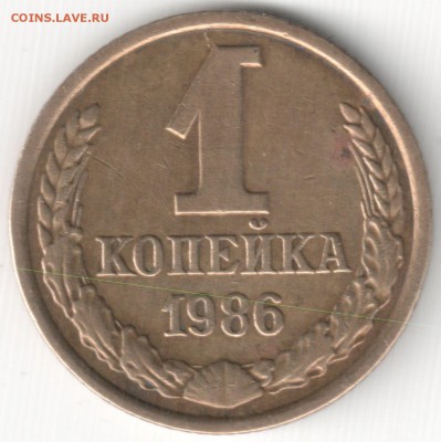 Браки на 1 коп-ах СССР - 1 коп 1986 расколы на аверсе