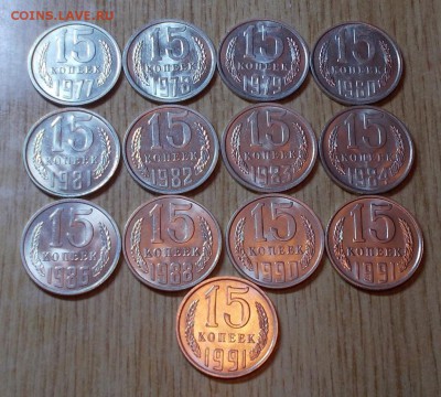 15 копеек 1975 наборная и 13шт блеск до 20.10.2014 в22-00мск - DSCN0048 [1024x768].JPG
