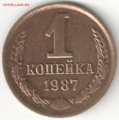 Браки на 1 коп-ах СССР - 1 коп 1987 - непрочекан на реверсе и ступенька на аверсе