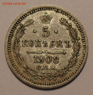 5 копеек 1877, 1908, 1910, 1913 гг., серебро. - SDC17251.JPG