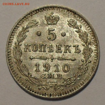 5 копеек 1877, 1908, 1910, 1913 гг., серебро. - SDC17245.JPG