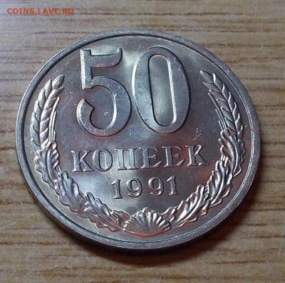 50 к 1976 наборная и 1964.91 блеск до 20.10.2014 в 22-00мск - DSCN0299 [1024x768].JPG