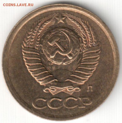 Браки на 1 коп-ах СССР - 1 коп 1991л - на аверсе облой