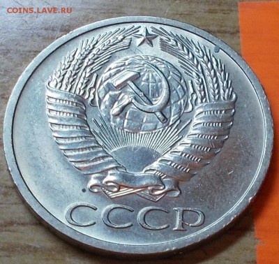 50 к 1975 наборная и 1964.91 блеск до 20.10.2014 в 22-00мск - DSCN0501 [1024x768].JPG