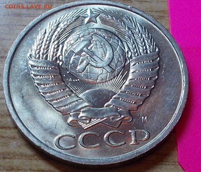50 к 1975 наборная и 1964.91 блеск до 20.10.2014 в 22-00мск - DSCN0125 [1024x768].JPG