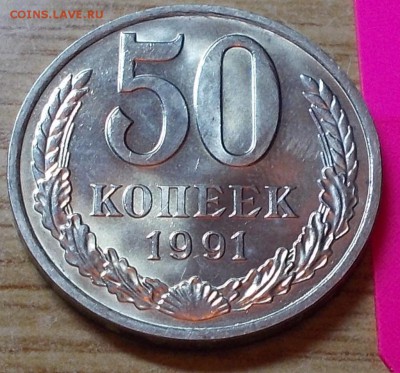 50 к 1975 наборная и 1964.91 блеск до 20.10.2014 в 22-00мск - DSCN0117 [1024x768].JPG