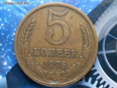 5 Копеек 1940 года и 5 коп 1975 с перевесом. - RSCN1091[1].JPG