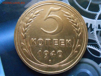 5 Копеек 1940 года и 5 коп 1975 с перевесом. - RSCN1085[1].JPG