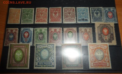 Царские марки оценка - 1119.JPG