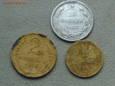 1коп.1941,2 коп.1938,10коп.1923, до 20.10.14-22.00 МСК - DSC_0158