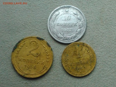 1коп.1941,2 коп.1938,10коп.1923, до 20.10.14-22.00 МСК - DSC_0159