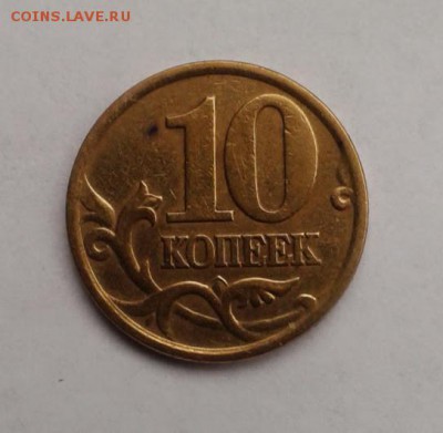 10 КОПЕЕК 2001с-п шт.1.2Б ОЧЕНЬ РЕДКАЯ до 18.10 в 22.30 - 2001