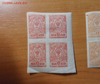 Царские марки оценка - 77.JPG