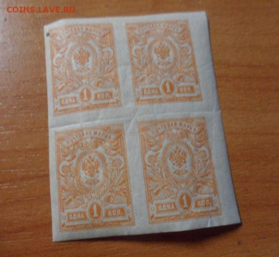 Царские марки оценка - 78.JPG